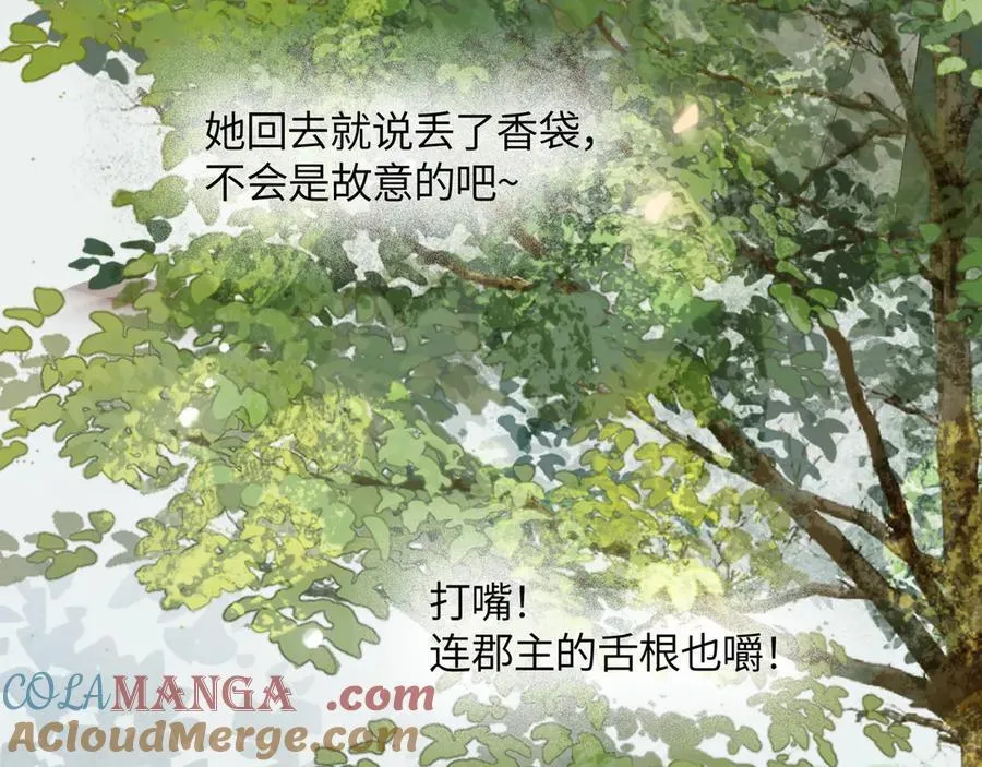 意中人漫画,第十九话 你心里还有我的，是不是？5图