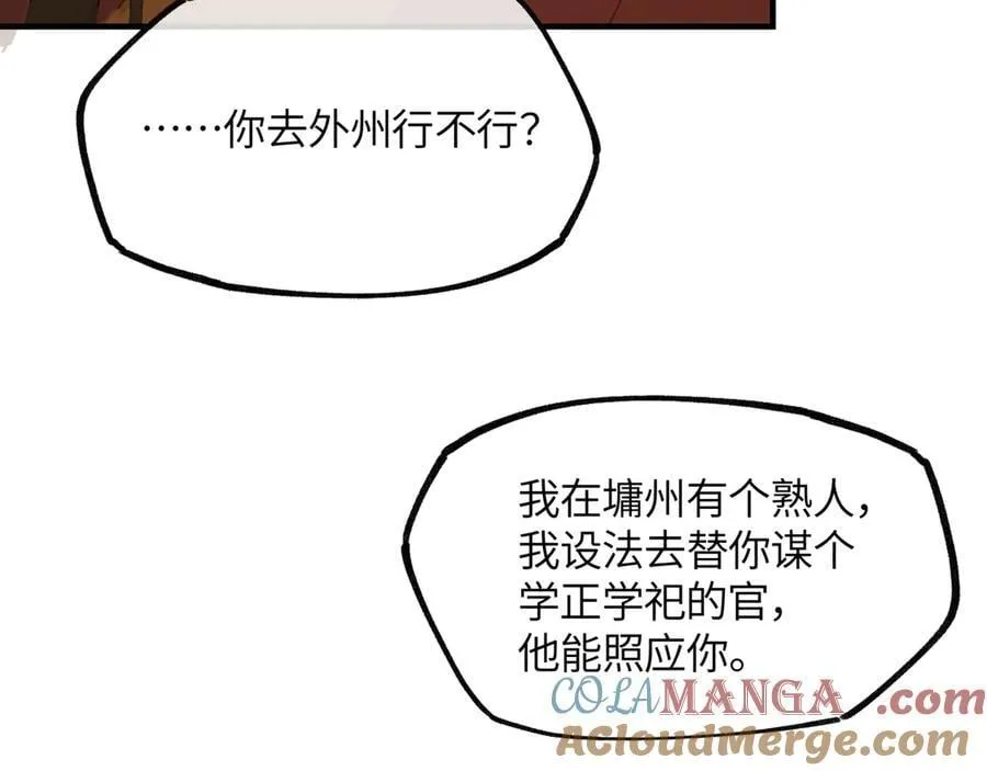 意中人漫画,第十九话 你心里还有我的，是不是？5图