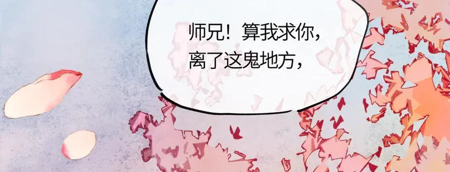 意中人漫画,第十九话 你心里还有我的，是不是？2图