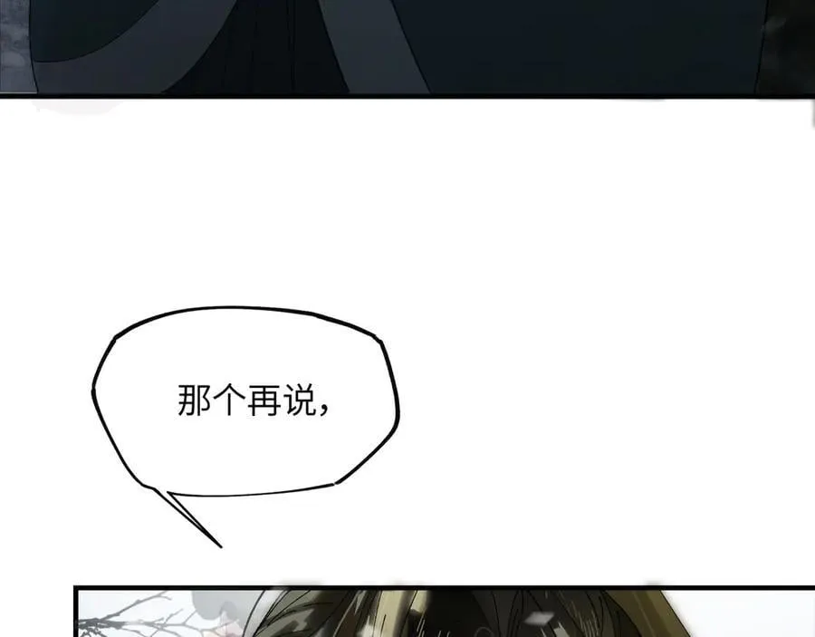 意中人漫画,第十七话 酒入愁肠2图