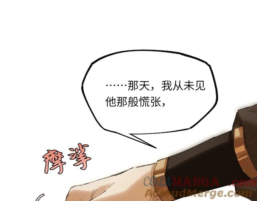 意中人漫画,第十八话 酸气冲天4图