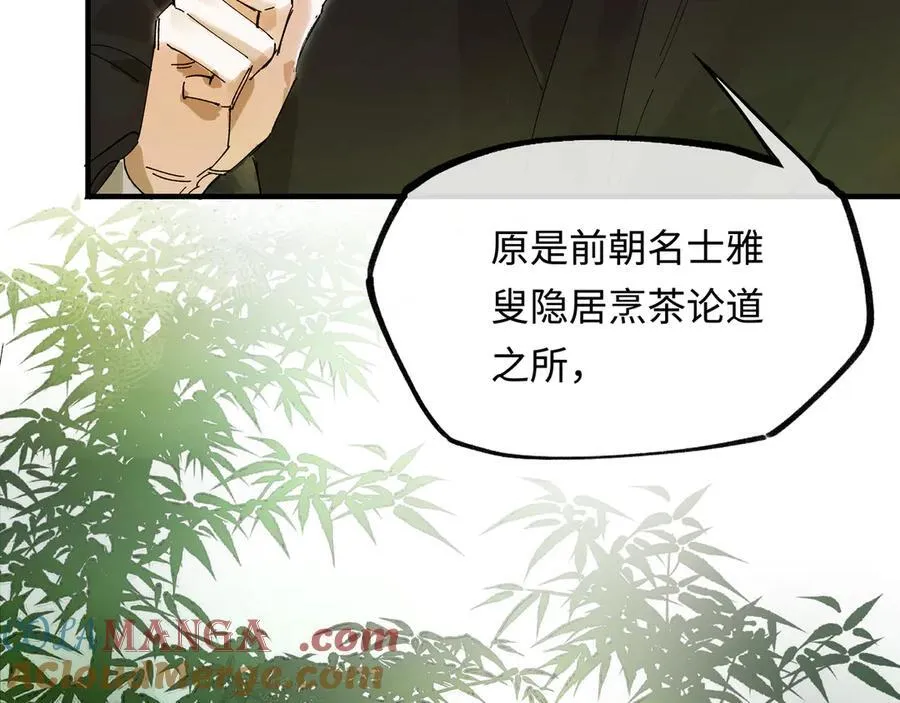 意中人漫画,第十话 留条性命，你还能恨我一辈子4图