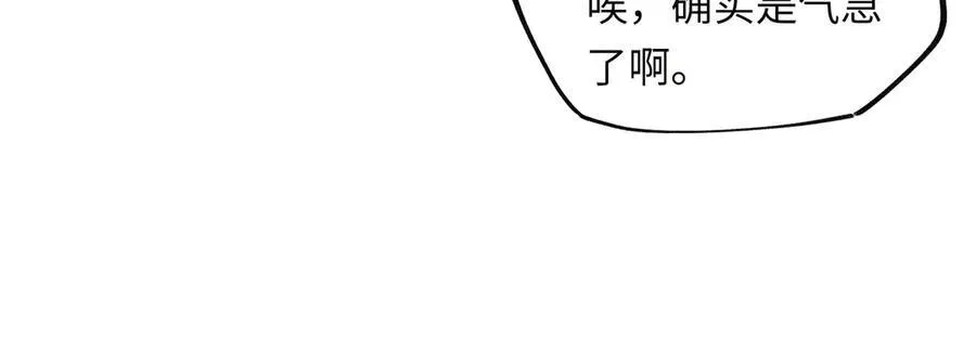 意中人漫画,第十一话 识人知势的林大人4图