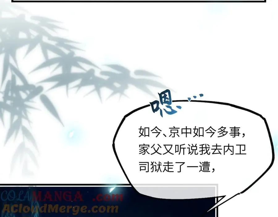 意中人漫画,第十四话 剪不断，理还乱2图