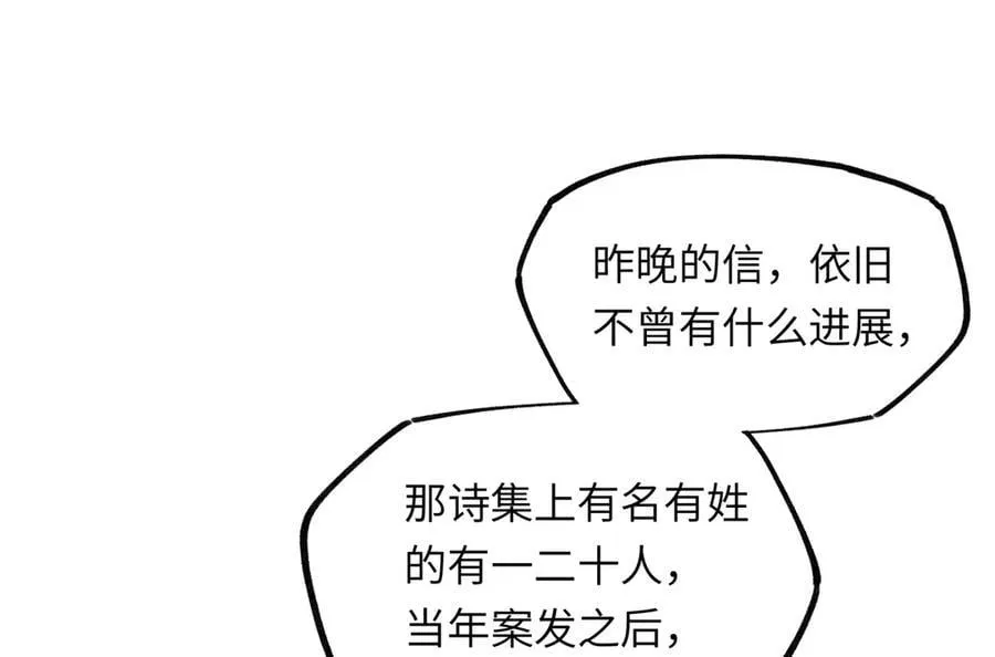 意中人漫画,第十八话 酸气冲天3图