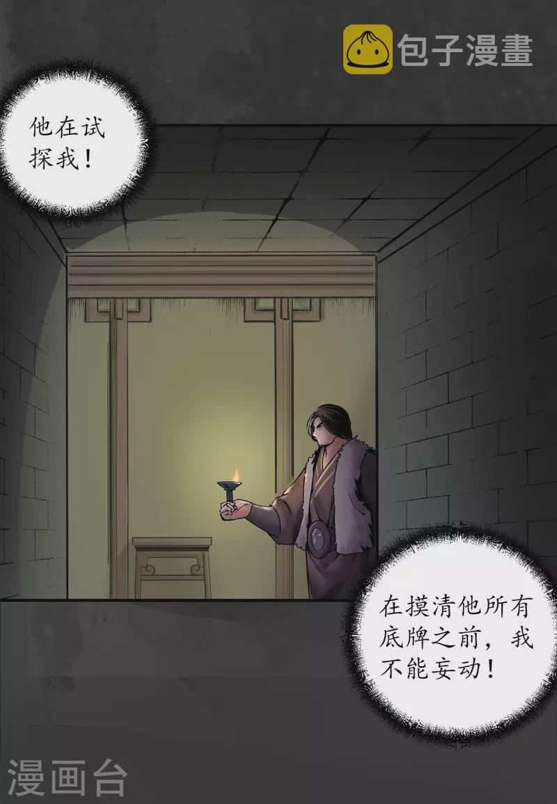 第134话 将军手谕0