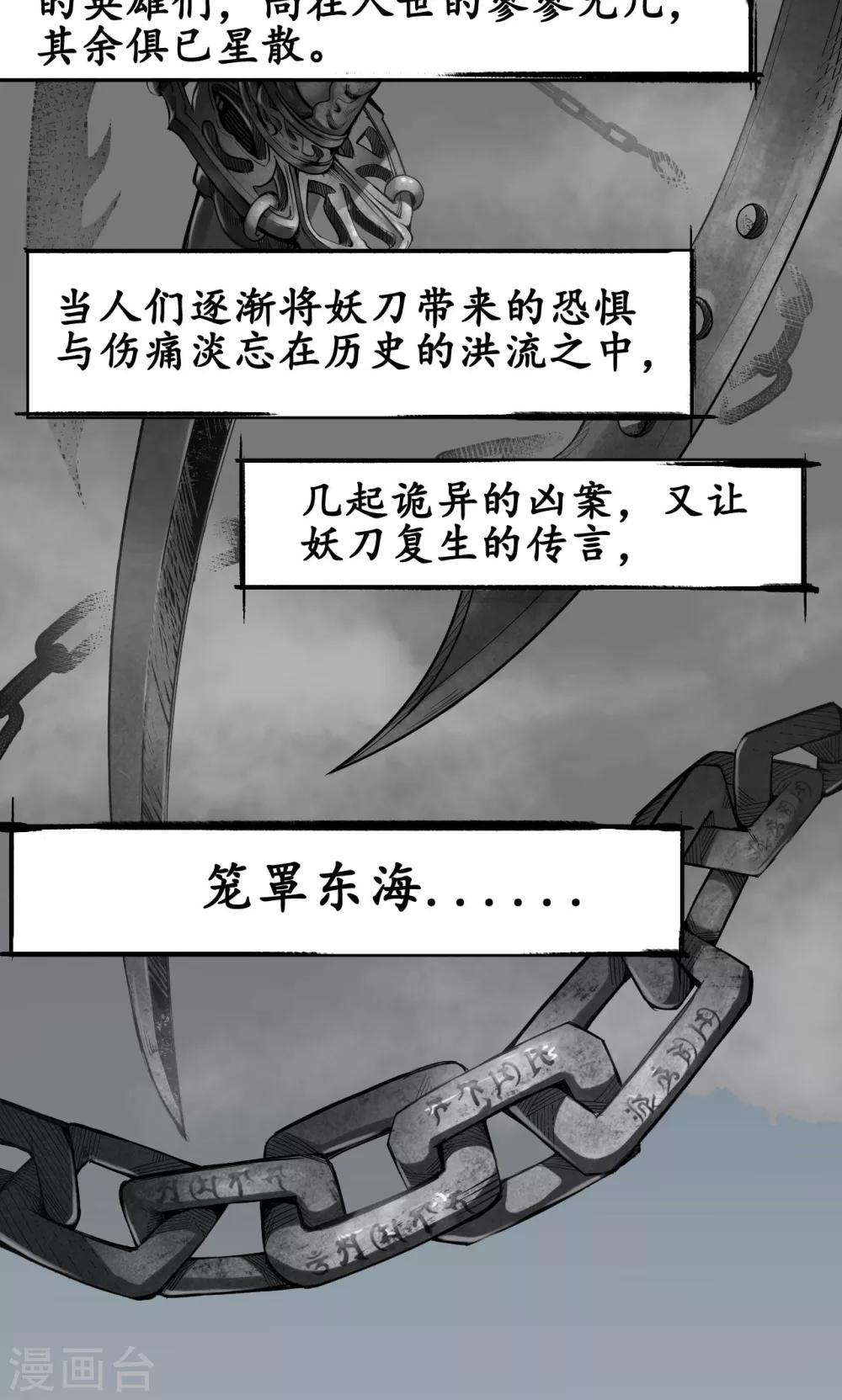 藏锋行漫画,第3话 少年裴烈3图