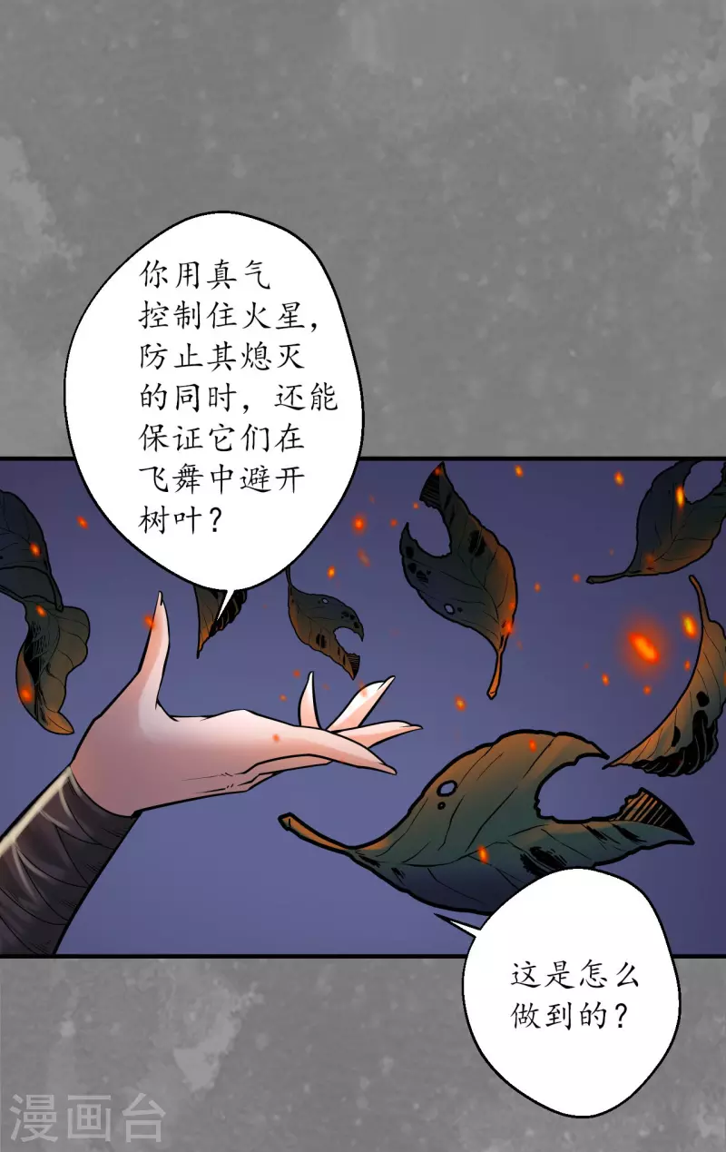 藏锋行漫画,第170话 无头男尸5图