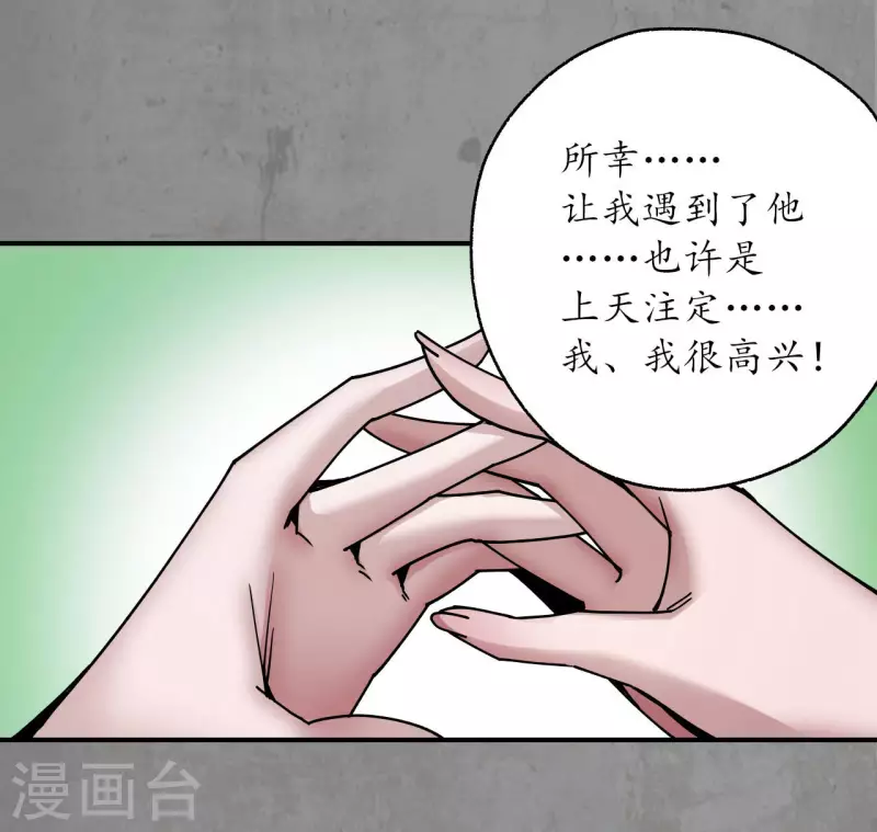 藏锋行漫画,第188话 眼见为实4图