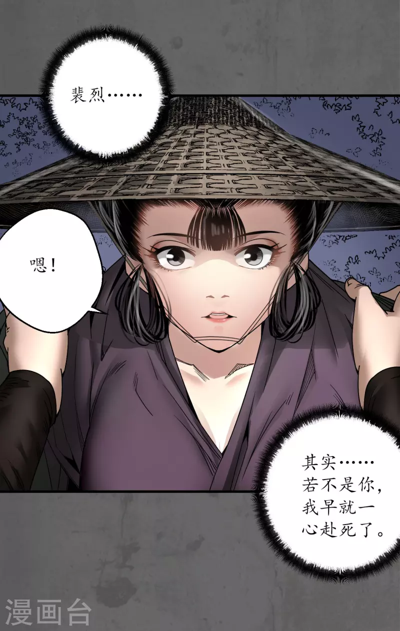 藏锋行漫画,第179话随军入营5图