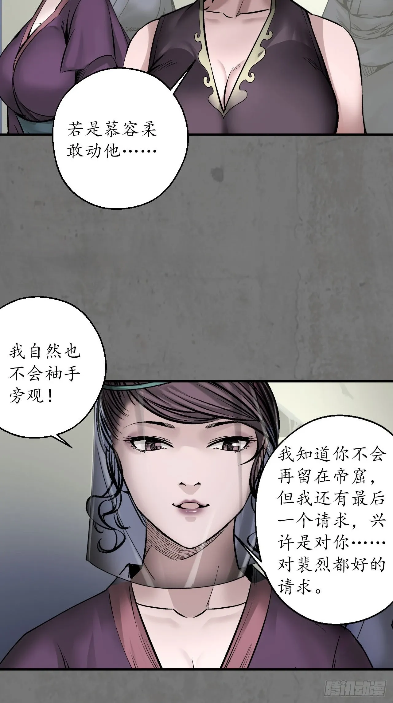 藏锋行漫画,顶替职务2图