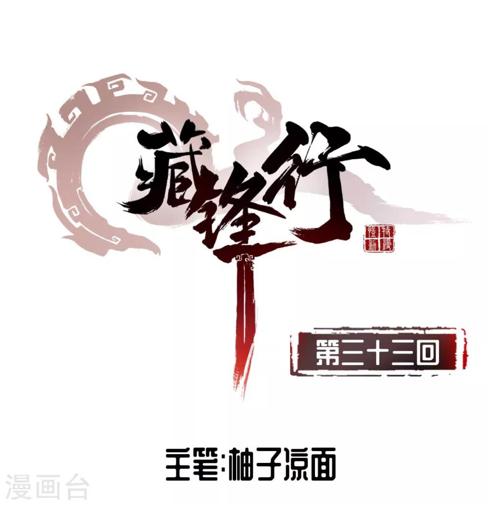 第33话 不信鬼神0