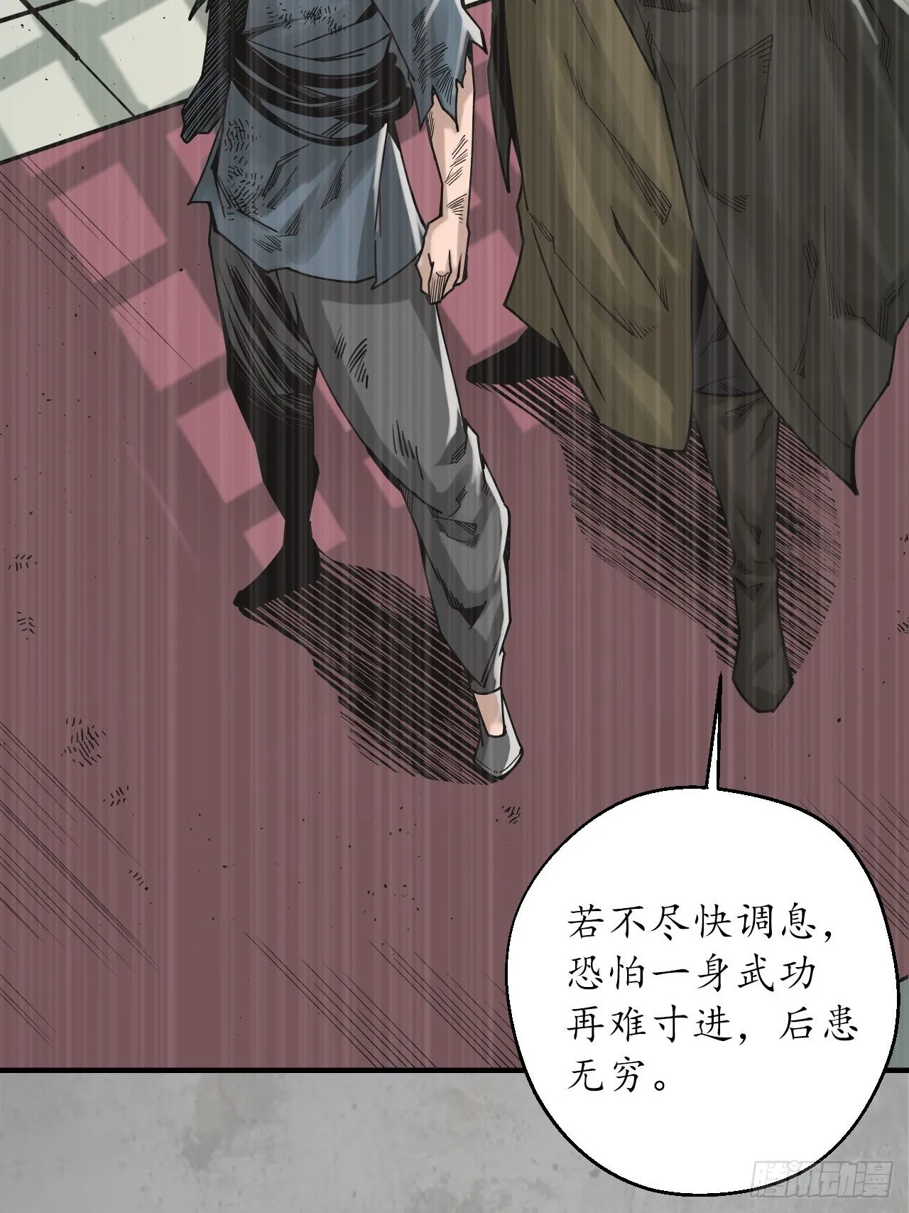 藏锋行漫画,千耀蛇珠3图