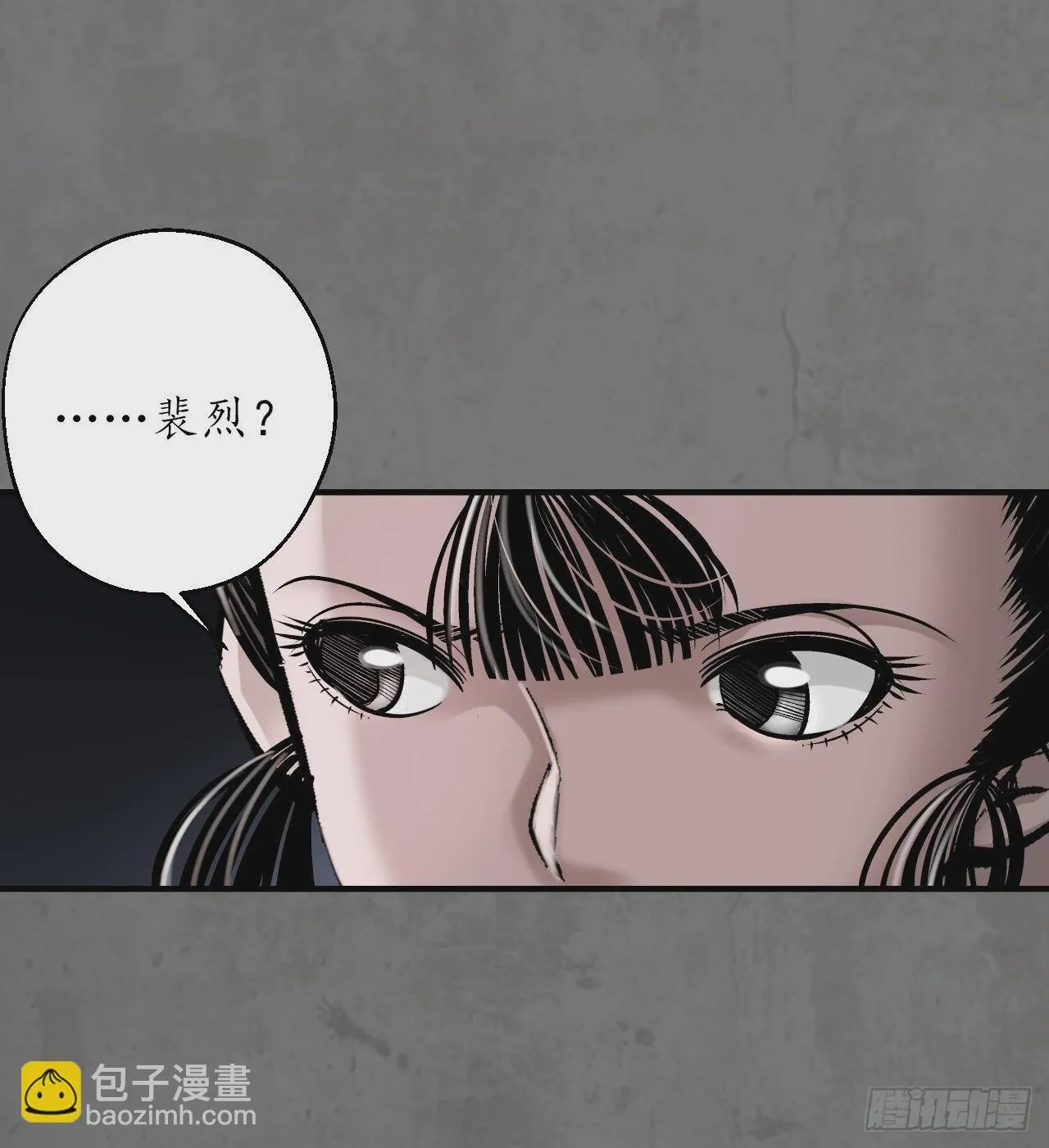 藏锋行漫画,顶替职务3图