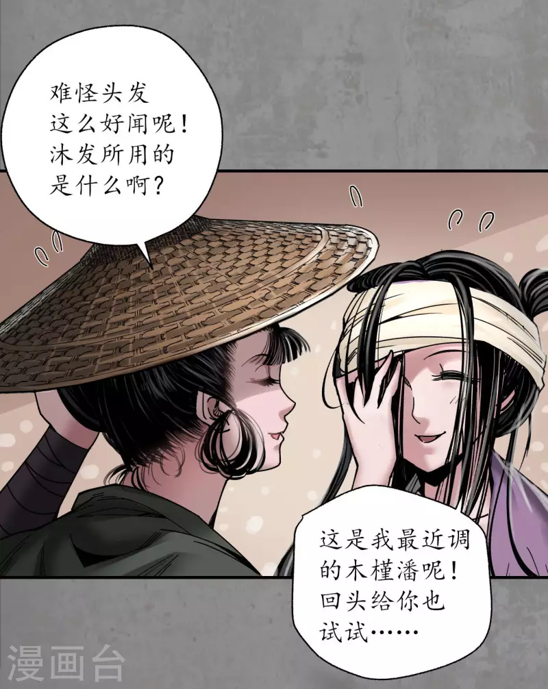 藏锋行漫画,第188话 眼见为实5图