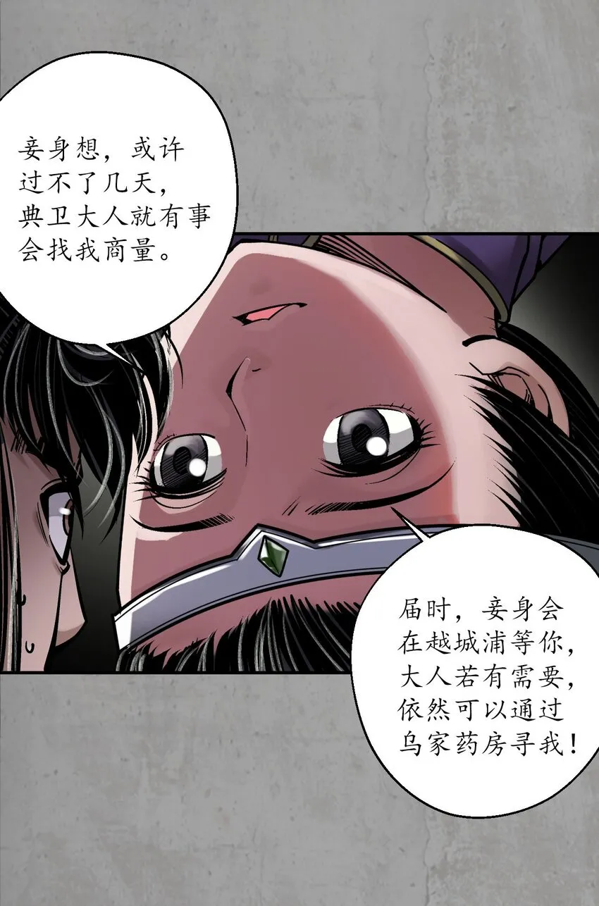 藏锋行漫画,214回 陪伴凤驾4图