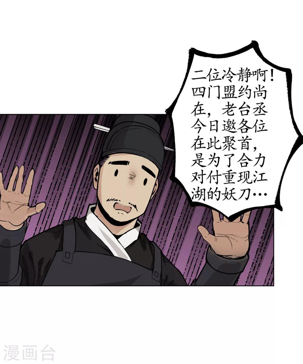 第15话 针锋相对2