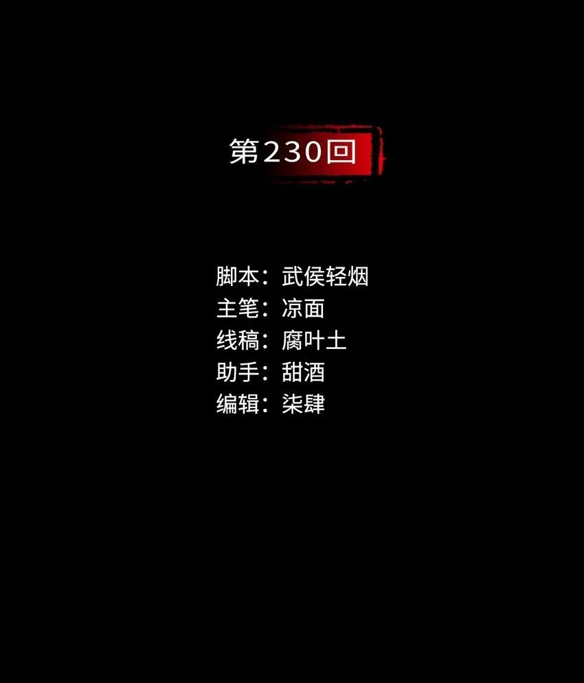 230回 七玄初会1