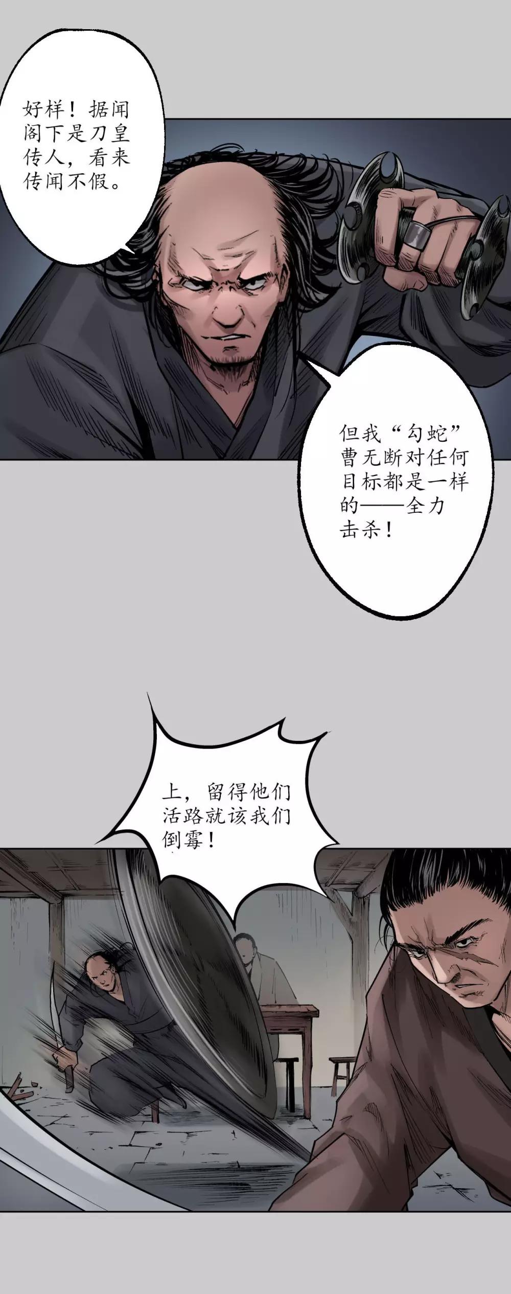 第79话 守风散息1