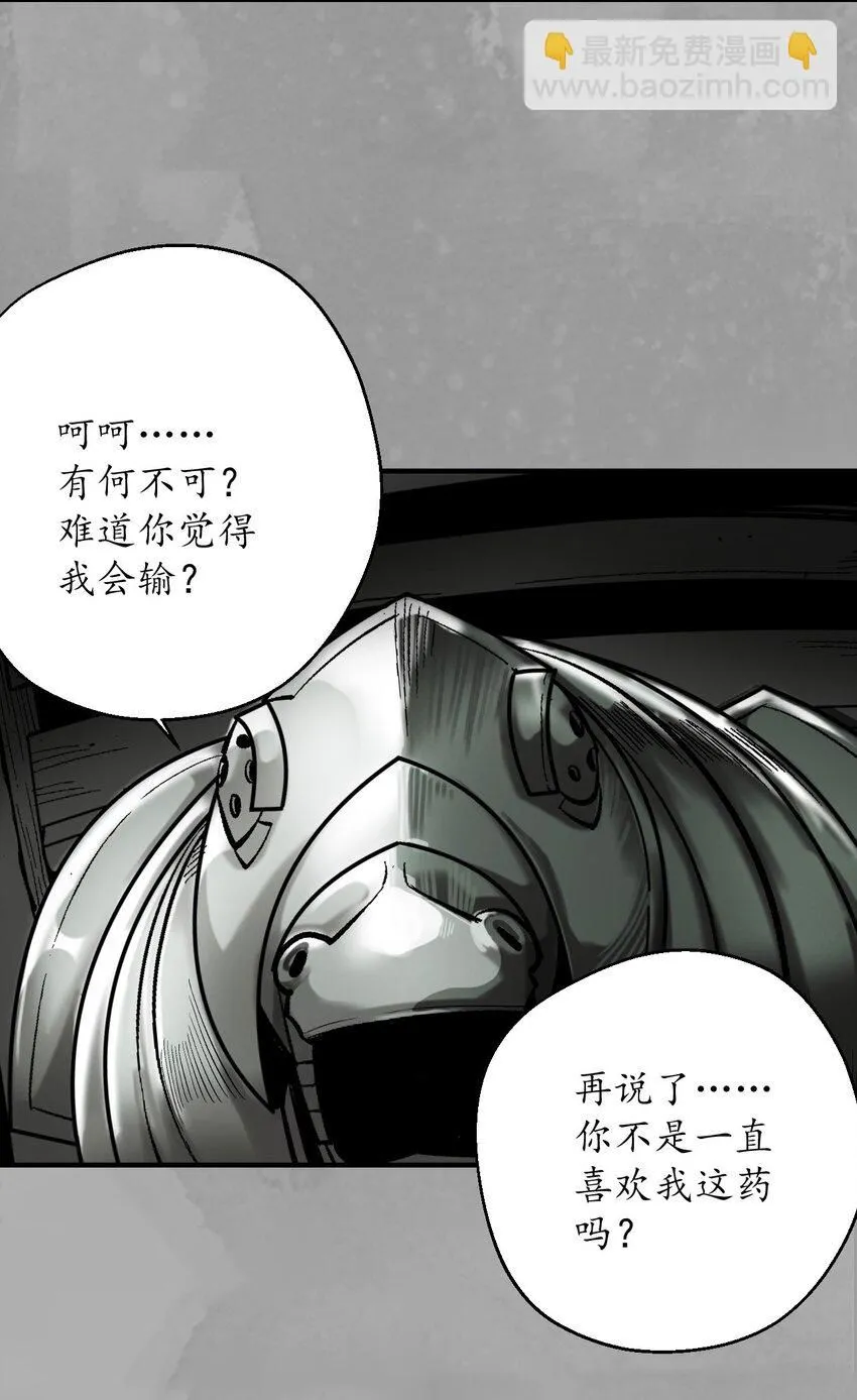 藏锋行漫画,227回 水镜之钢4图