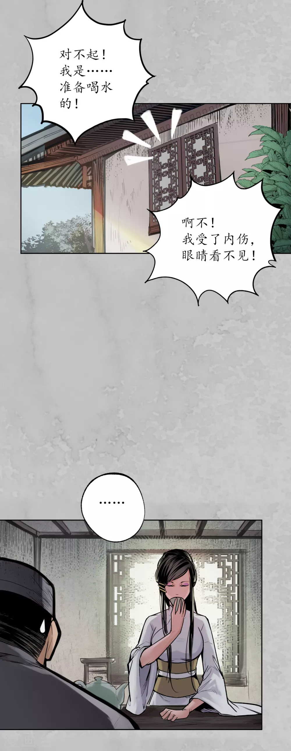 第115话 鬼王踪迹3