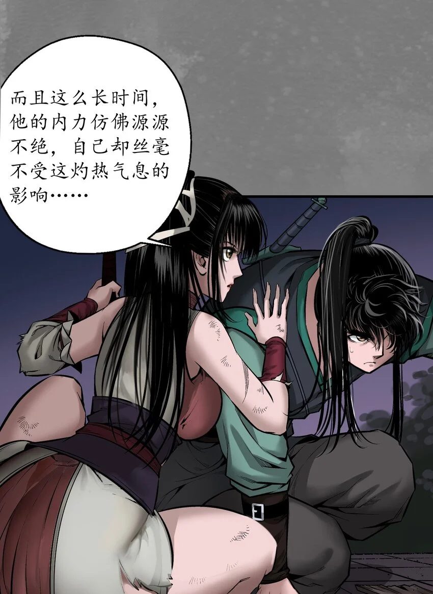 藏锋行漫画,238回 习武初心5图