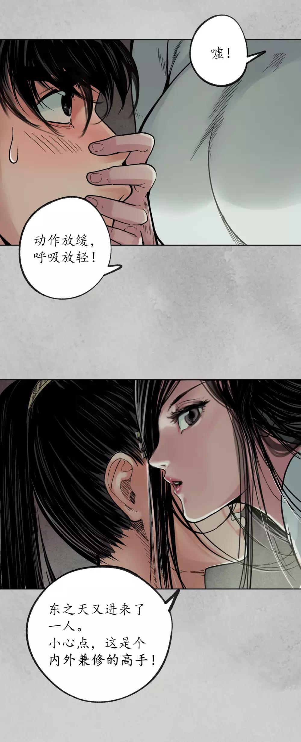 藏锋行漫画,第95话 十方转经5图