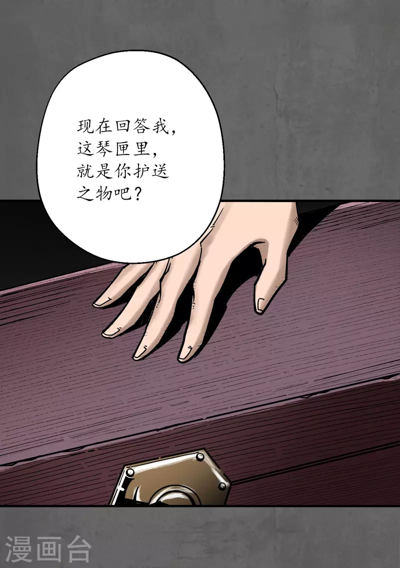 藏锋行漫画,第179话随军入营3图