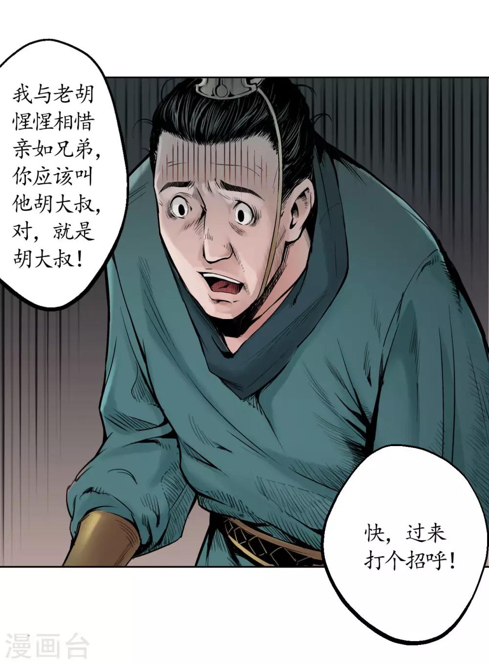 第51话 不觉云上4