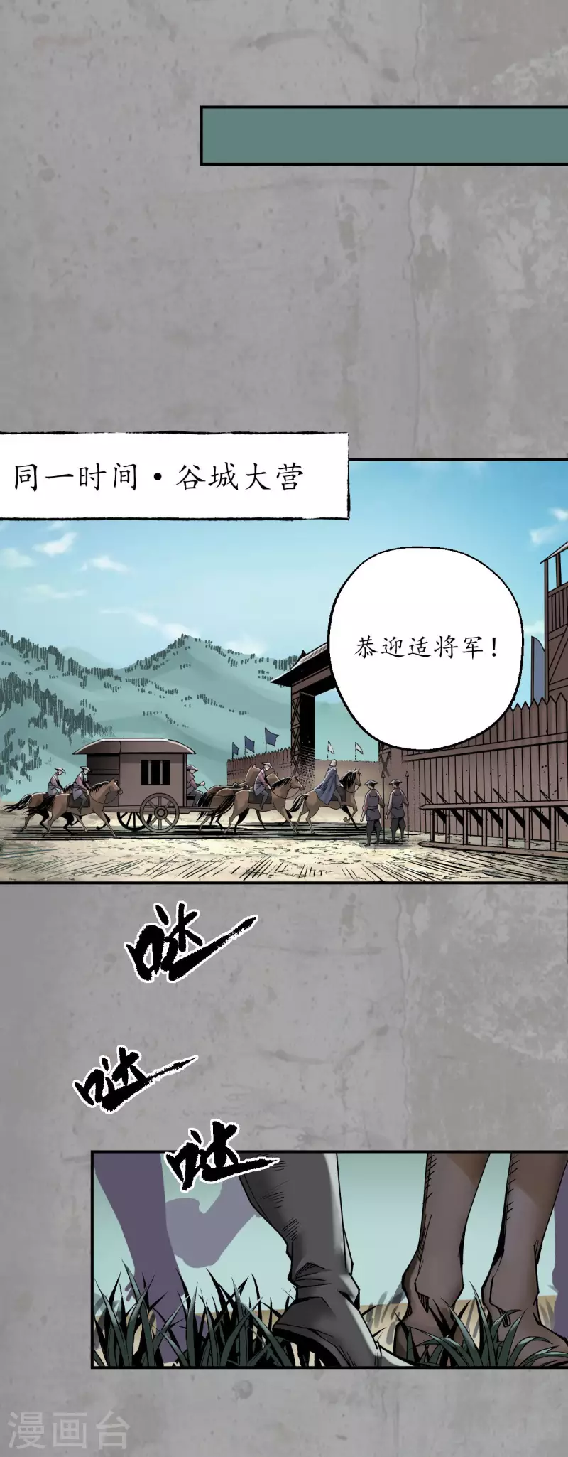 第195话 血手白心3