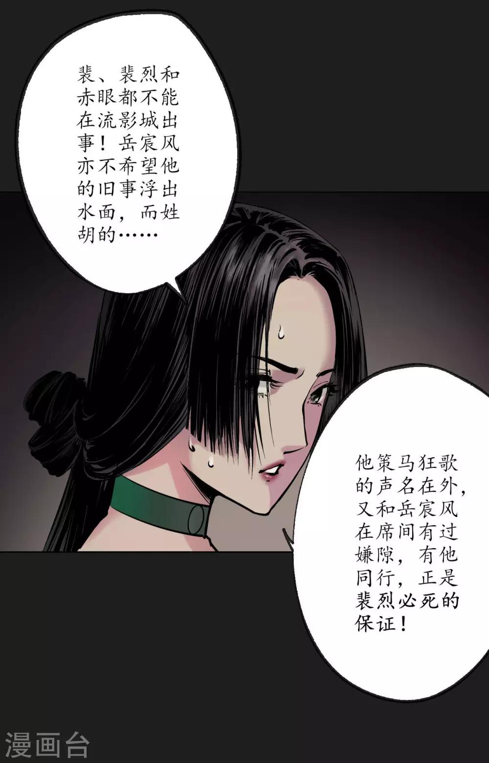 第76话 必死保证4