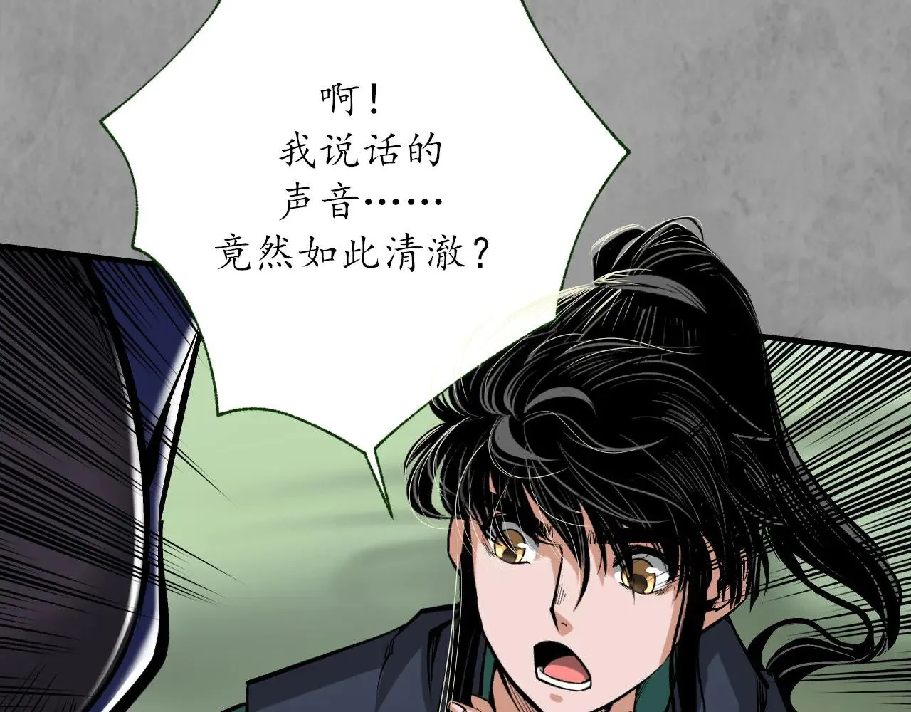 藏锋行漫画,番外游戏篇021图