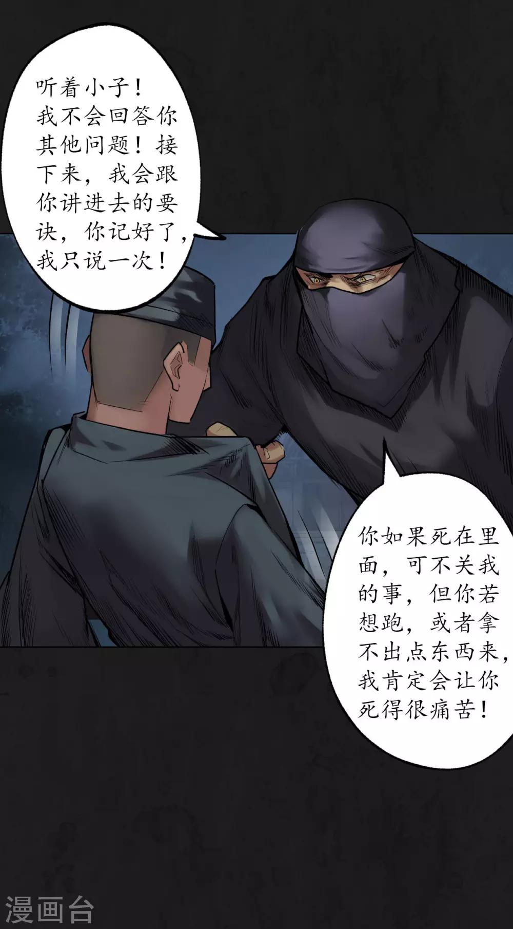 第104话 三千婆娑0