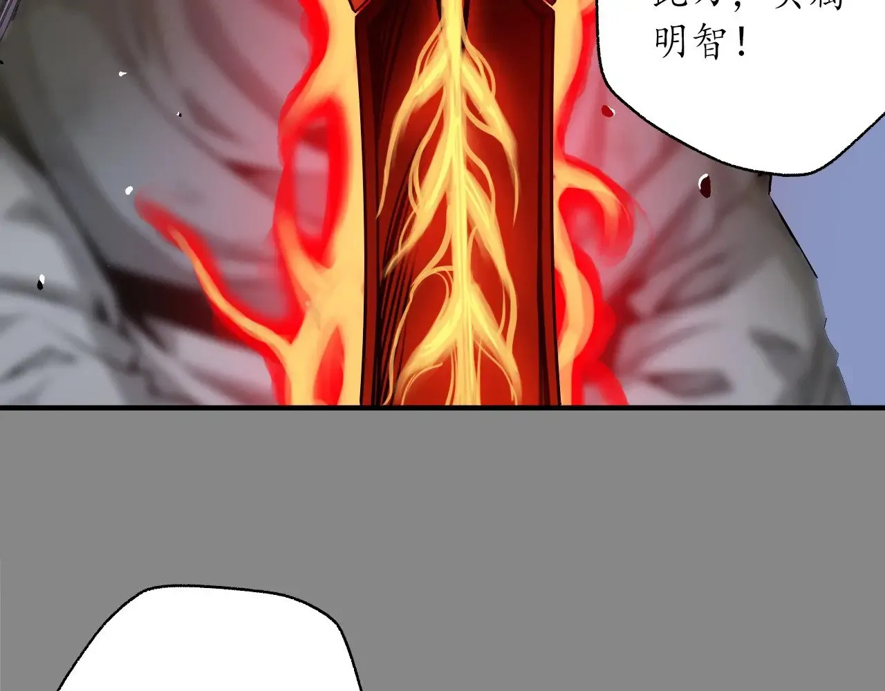 藏锋行漫画,裴烈失踪2图