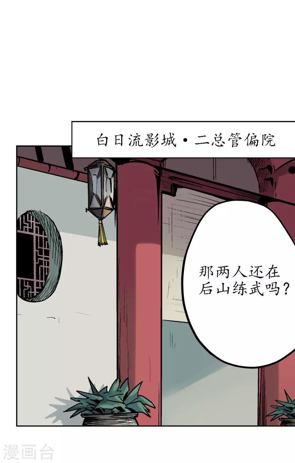 第65话 赌上一把0