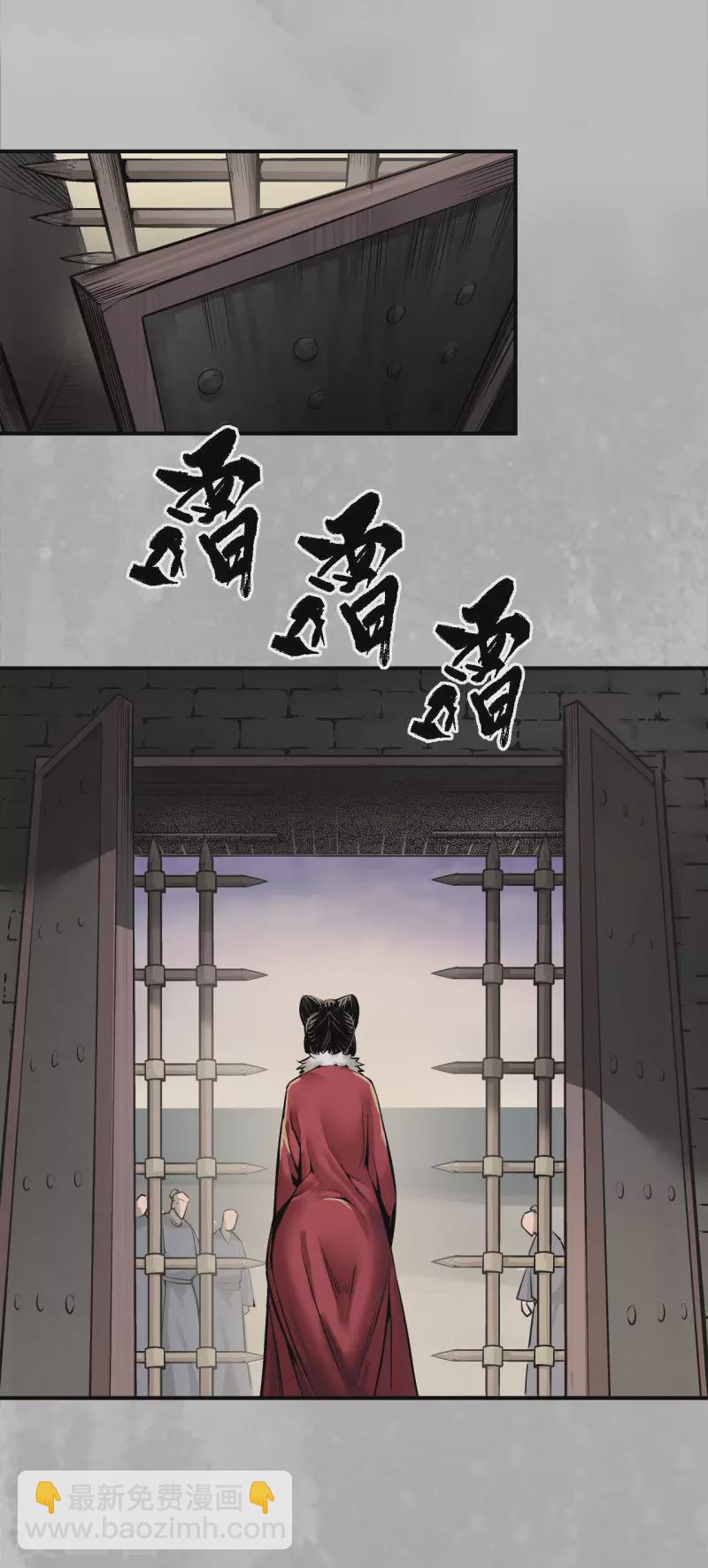 藏锋行漫画,第143话 虚张声势5图