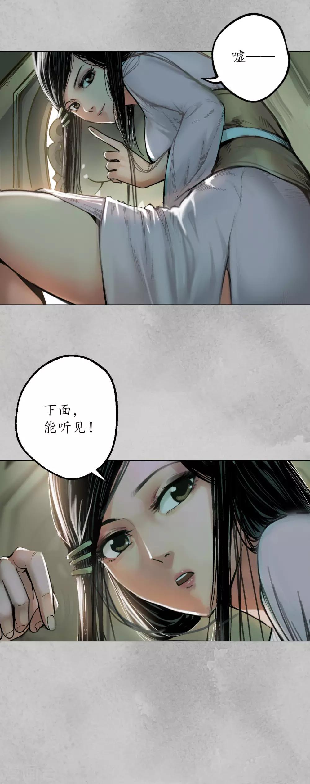 藏锋行漫画,第95话 十方转经1图