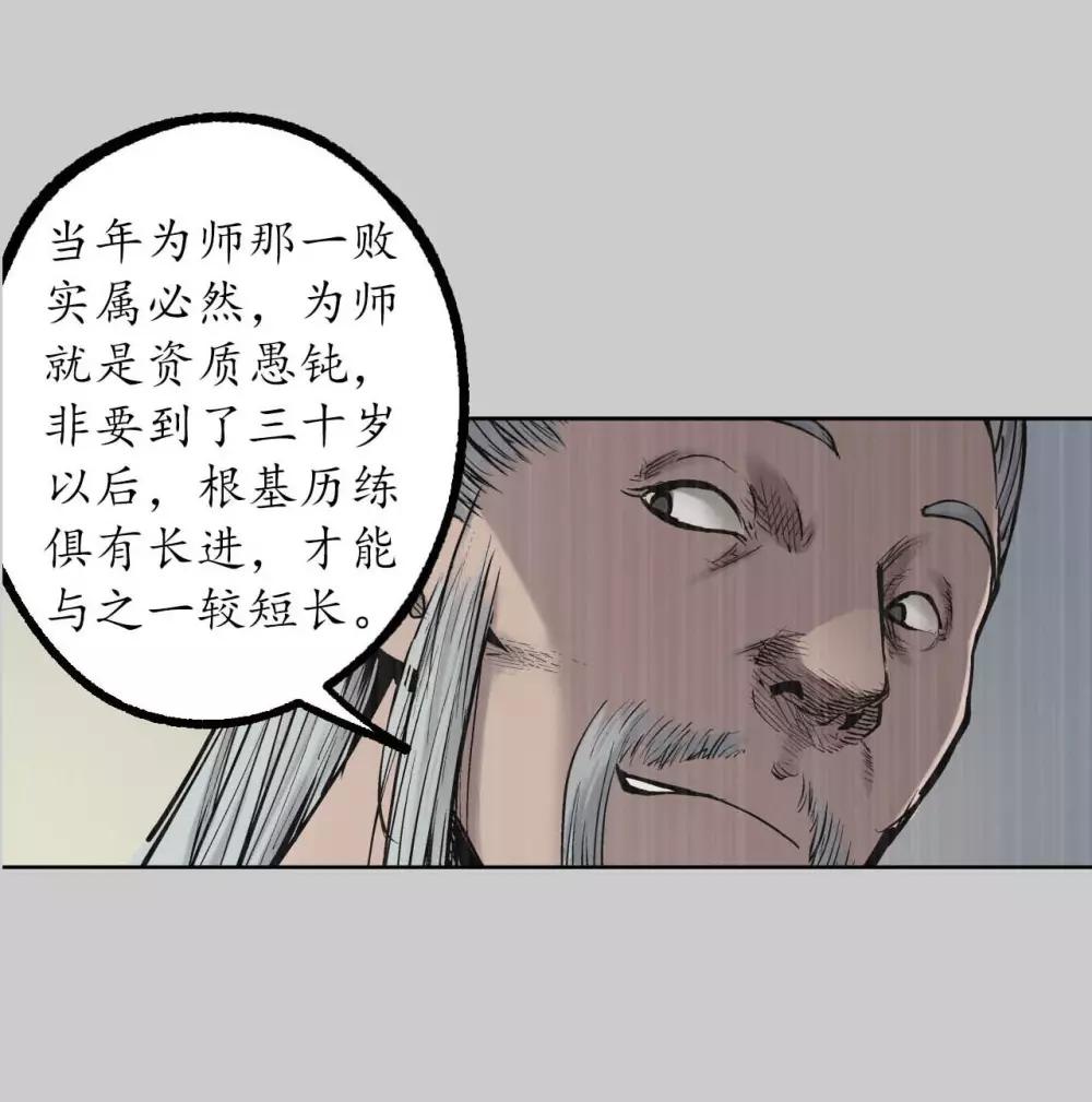 第84话 蛇虺百足2