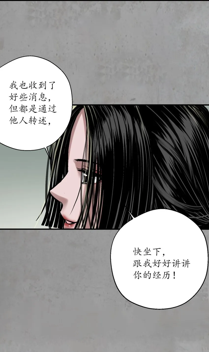 藏锋行漫画,216回 赤炼目标5图