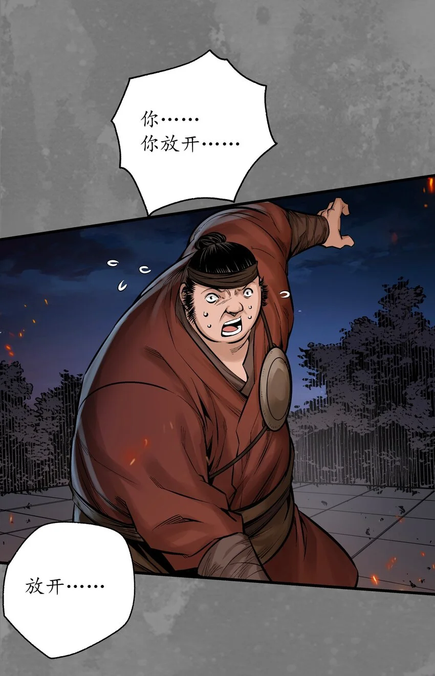 藏锋行漫画,238回 习武初心4图