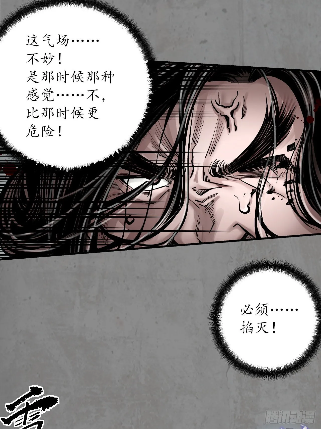 藏锋行漫画,一件凶器2图