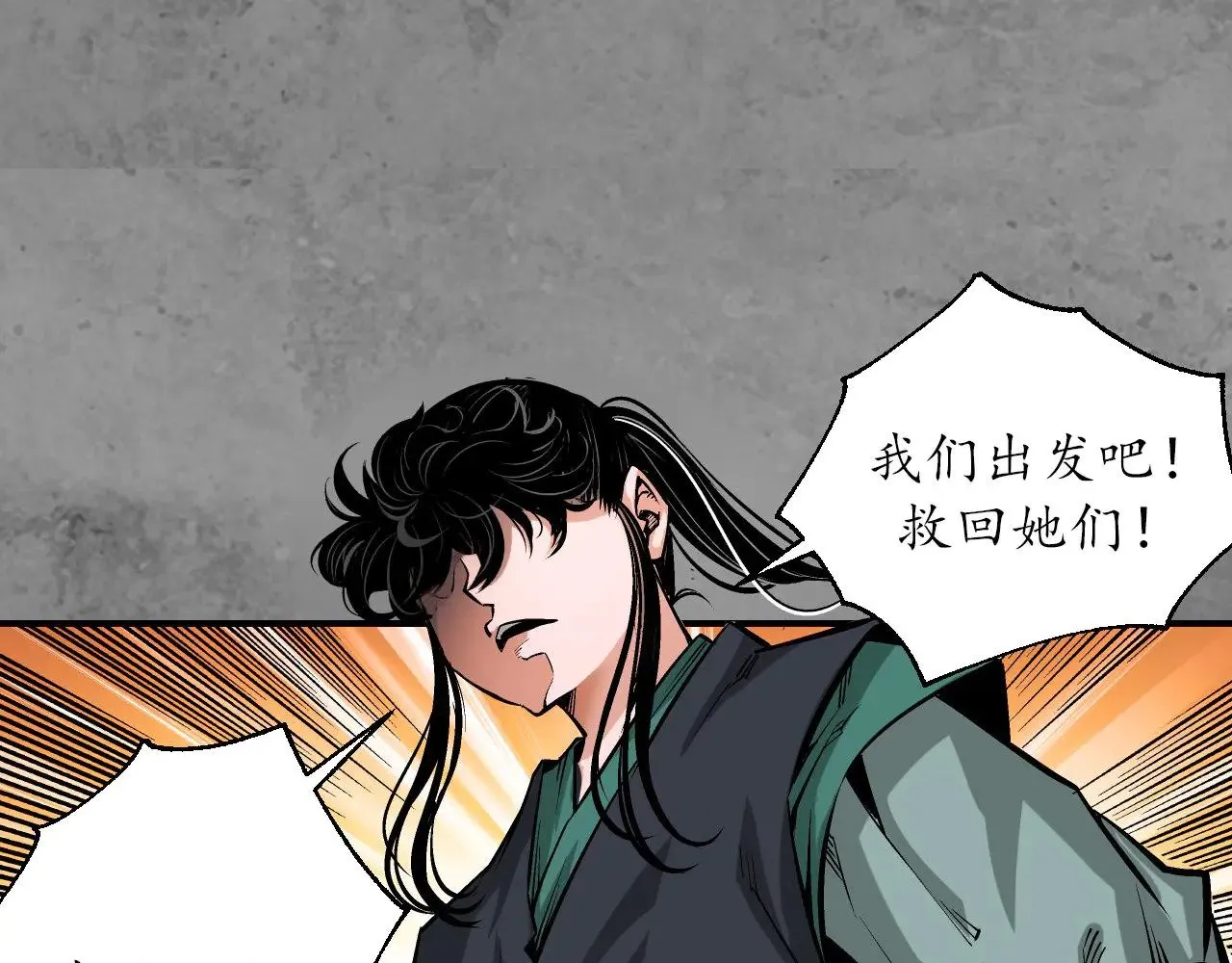 藏锋行漫画,番外游戏篇021图