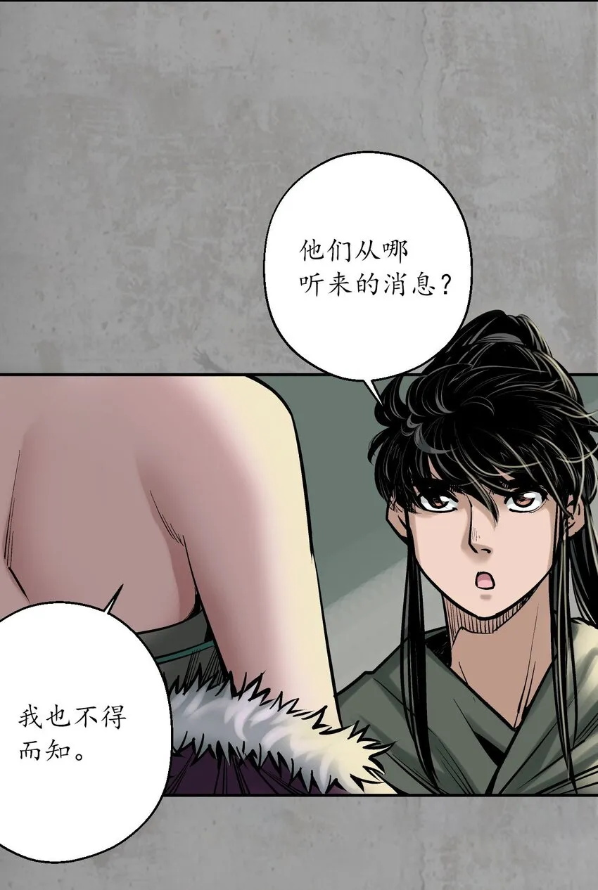 藏锋行漫画,216回 赤炼目标5图