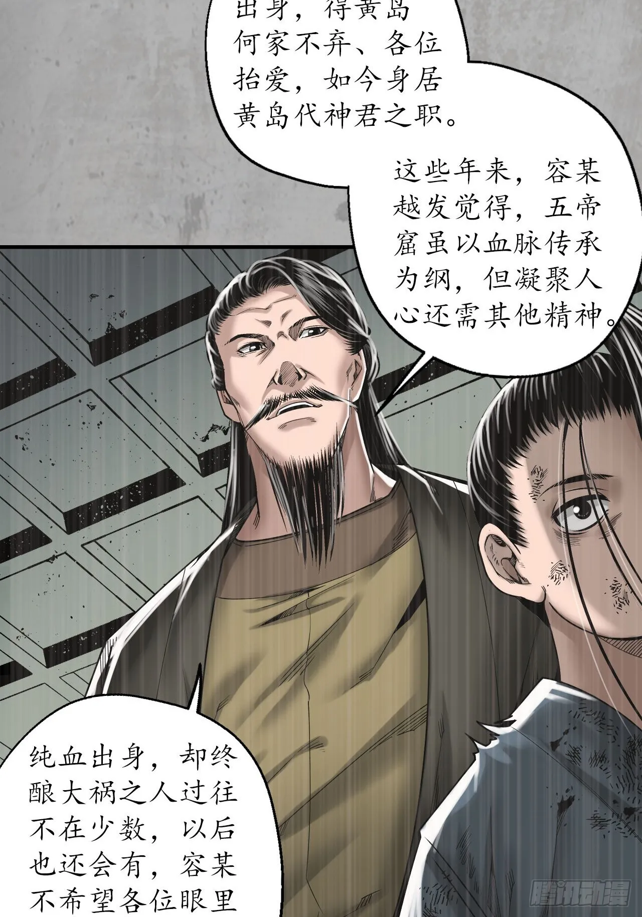 藏锋行漫画,千耀蛇珠3图