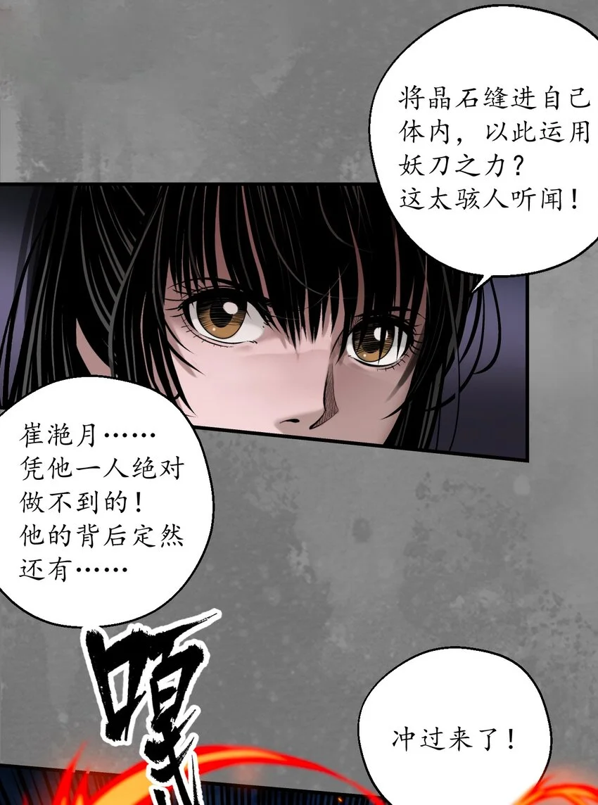 藏锋行漫画,238回 习武初心3图