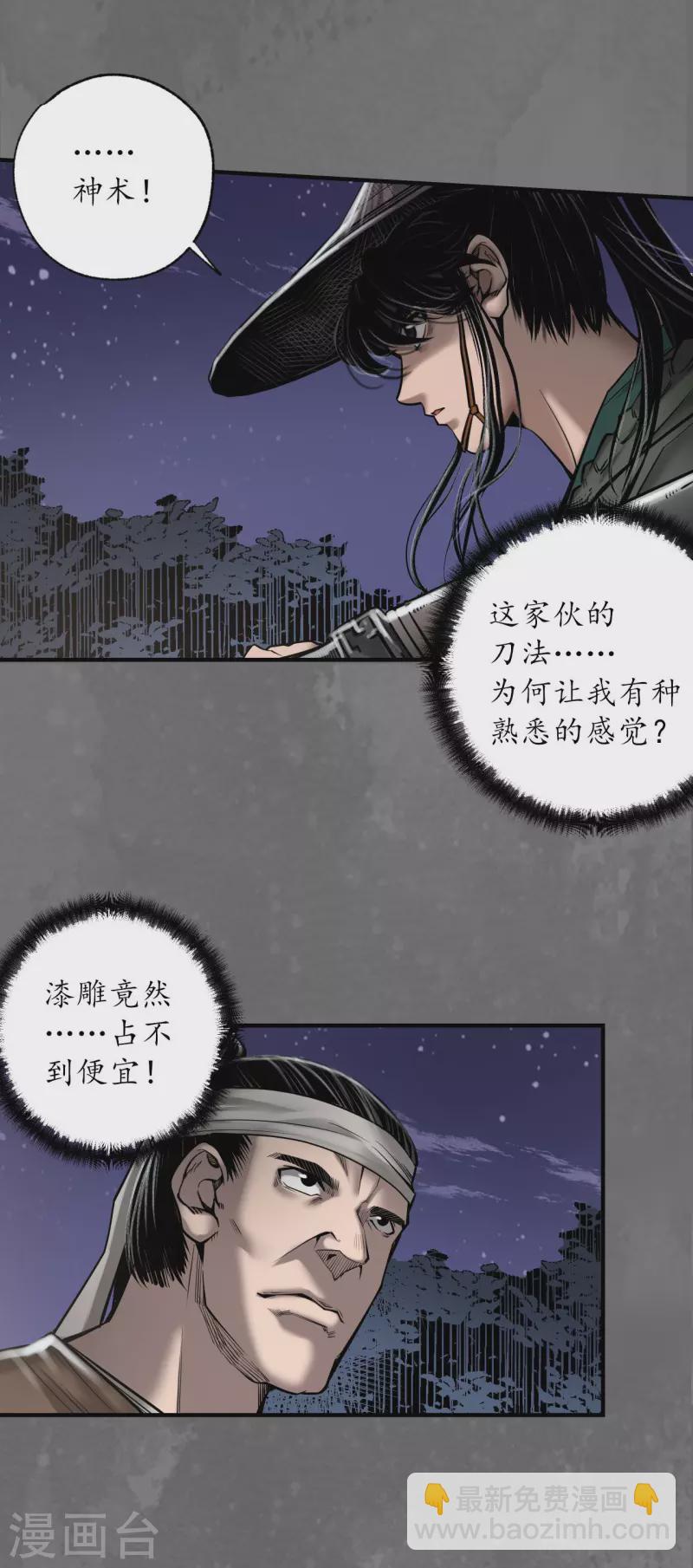 第171话随车护送2