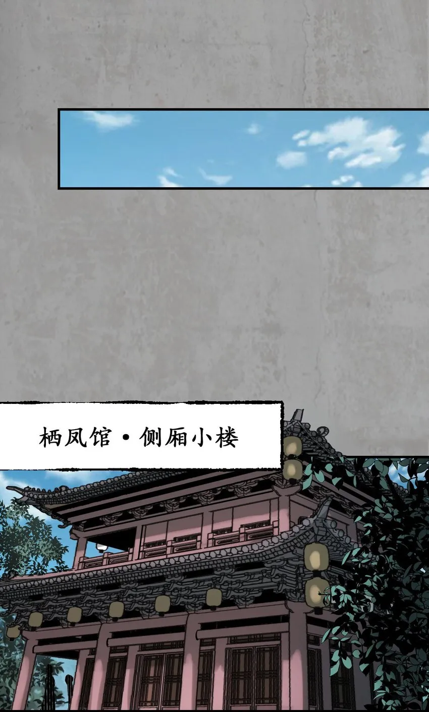 藏锋行漫画,216回 赤炼目标3图