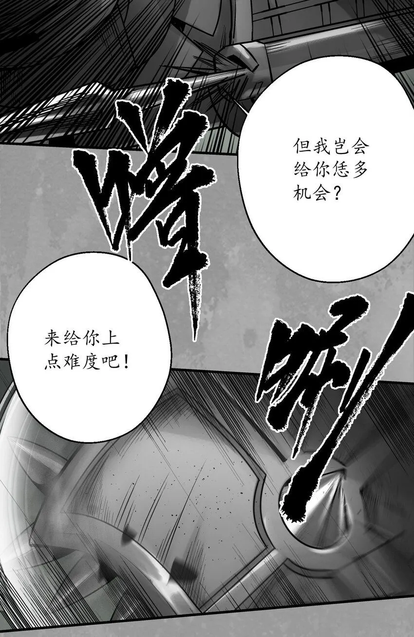 藏锋行漫画,227回 水镜之钢3图