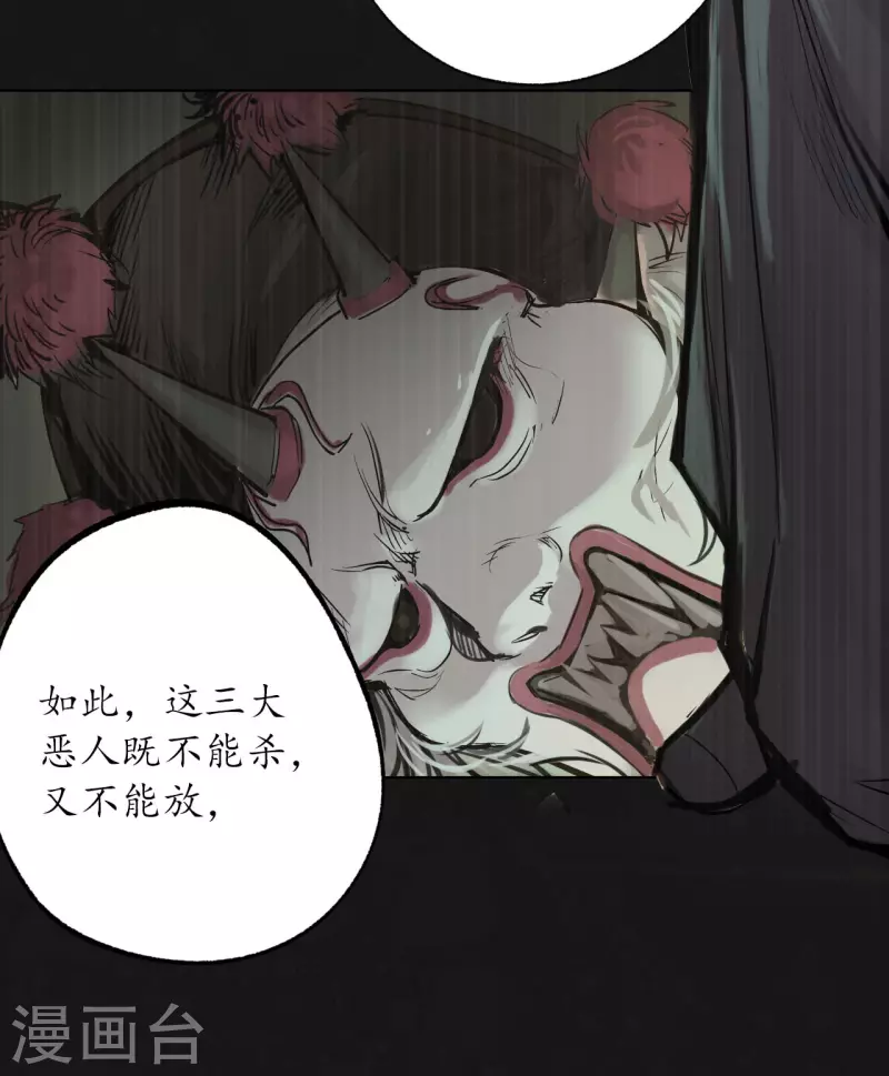 藏锋行漫画,第123话 二次赌约1图