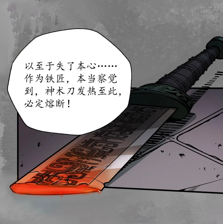 藏锋行漫画,238回 习武初心2图